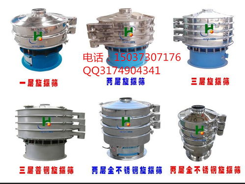 南宁米粉圆形旋振筛振荡筛 细粉振动筛粉机电动振动筛设备